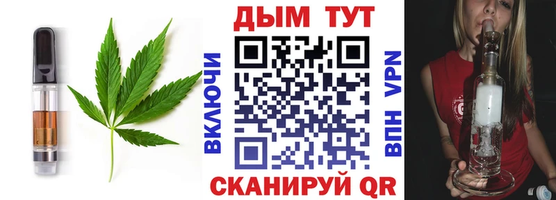 Купить где  Вышний Волочёк  Печенье с ТГК марихуана 