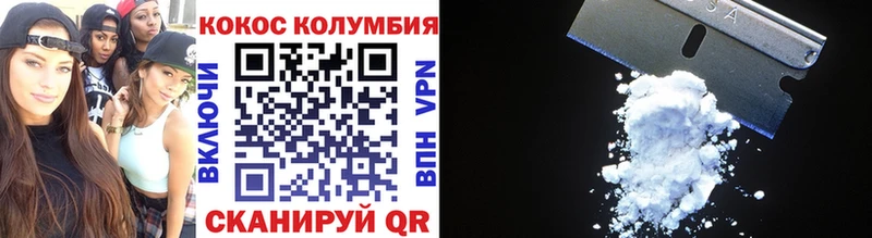 Купить где  Вышний Волочёк  Кокаин Эквадор 