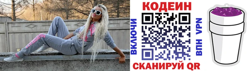 Кодеиновый сироп Lean Purple Drank  Купить где  Вышний Волочёк 