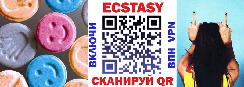ЭКСТАЗИ 250 мг  Купить закладки  Вышний Волочёк 
