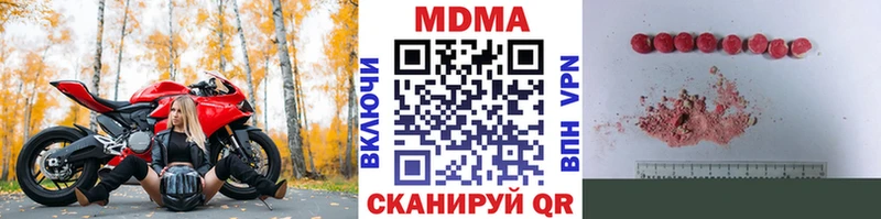 Купить закладки Вышний Волочёк MDMA VHQ