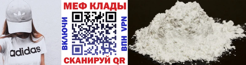 Мефедрон мука  Купить закладки  Вышний Волочёк 