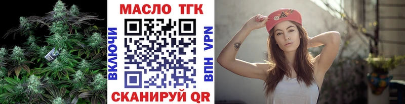 Купить где  Вышний Волочёк  Дистиллят ТГК концентрат 